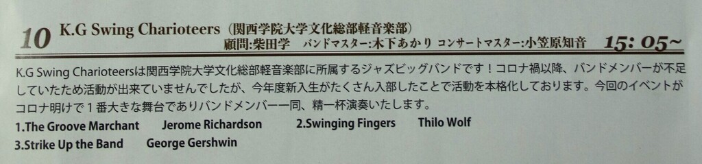 87関西学院大学.JPG